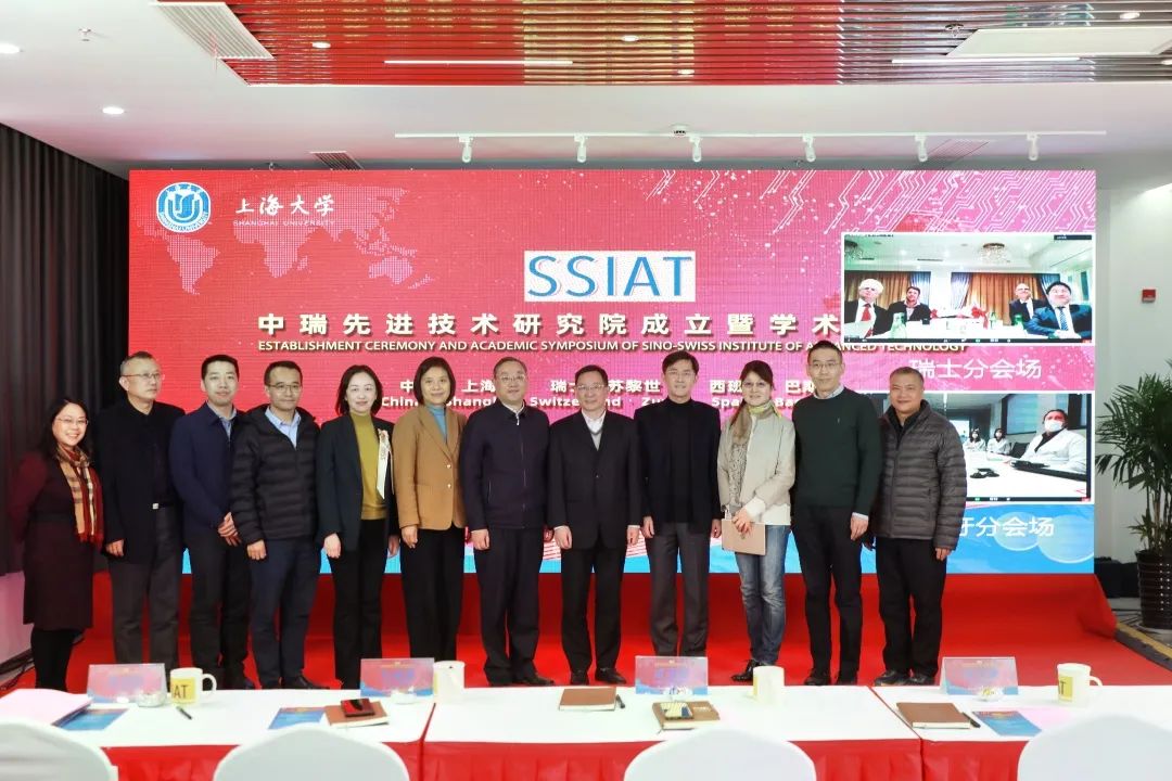 上海大学举行中瑞先进技术研究院(SSIAT)成立仪式暨学术研讨会(图11) 上海大学举行中瑞先进技术研究院(SSIAT)成立仪式暨学术研讨会(图11)