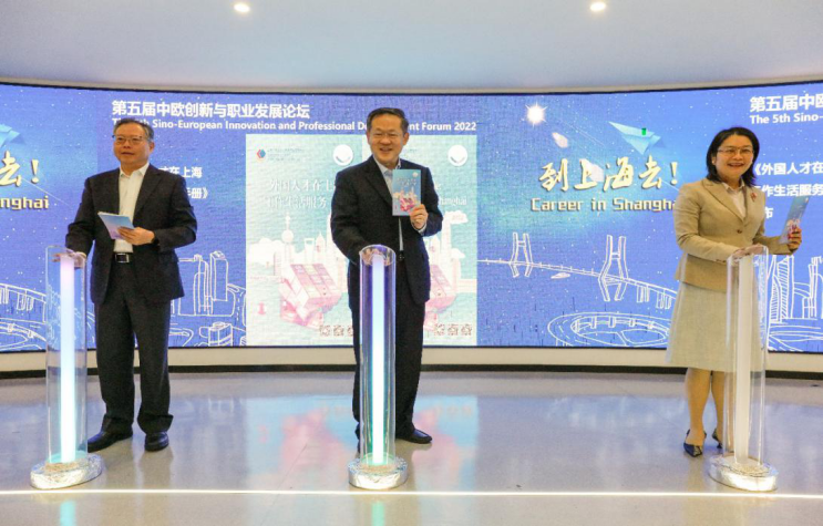 前景广阔 大有可为 | 2022年“到上海去”中欧、中澳创新与职业发展论坛成功举办(图2) 前景广阔 大有可为 | 2022年“到上海去”中欧、中澳创新与职业发展论坛成功举办(图2)