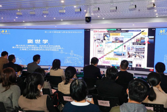 前景广阔 大有可为 | 2022年“到上海去”中欧、中澳创新与职业发展论坛成功举办(图4) 前景广阔 大有可为 | 2022年“到上海去”中欧、中澳创新与职业发展论坛成功举办(图4)