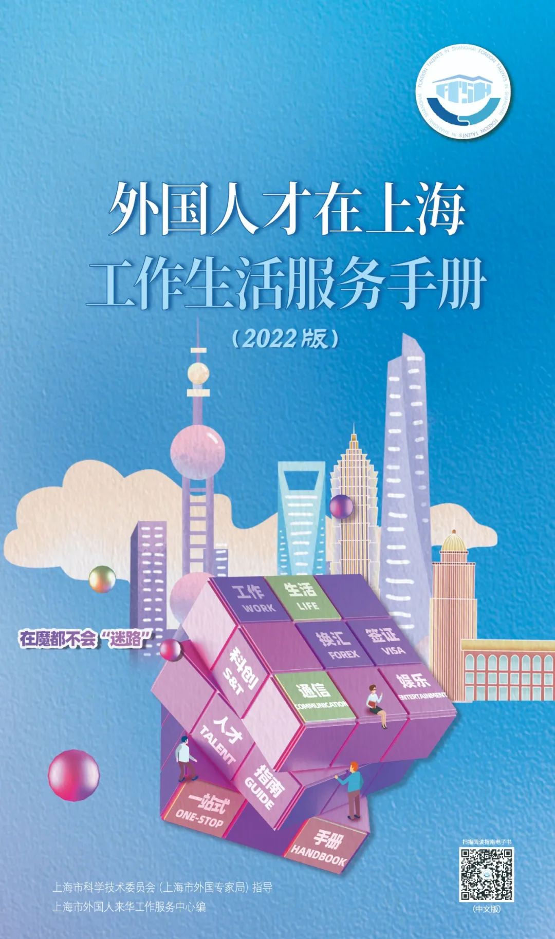 前景广阔 大有可为 | 2022年“到上海去”中欧、中澳创新与职业发展论坛成功举办(图6) 前景广阔 大有可为 | 2022年“到上海去”中欧、中澳创新与职业发展论坛成功举办(图6)
