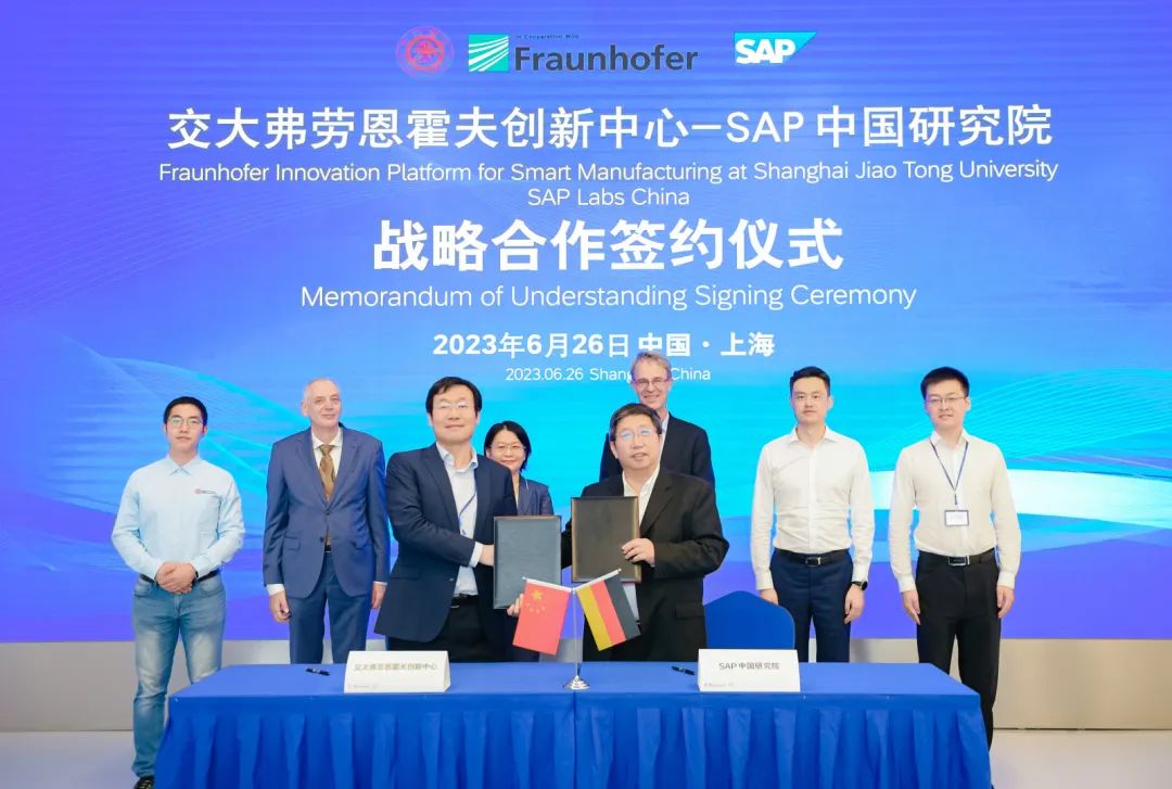 SAP 中国研究院与交大弗劳恩霍夫在临港设立联合创新实验室，打造上海科技创新新高地(图3)